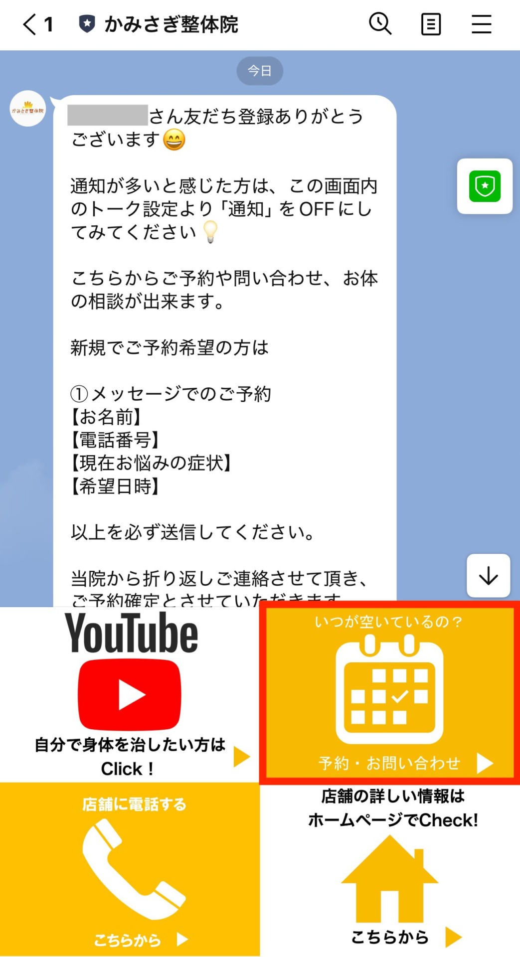 LINE画像