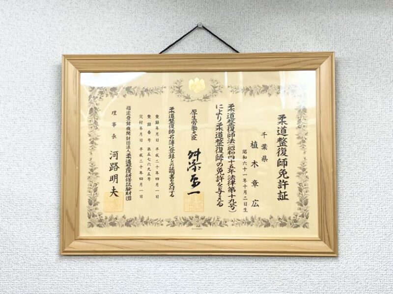 20年以上の経験を持つ国家資格者が担当