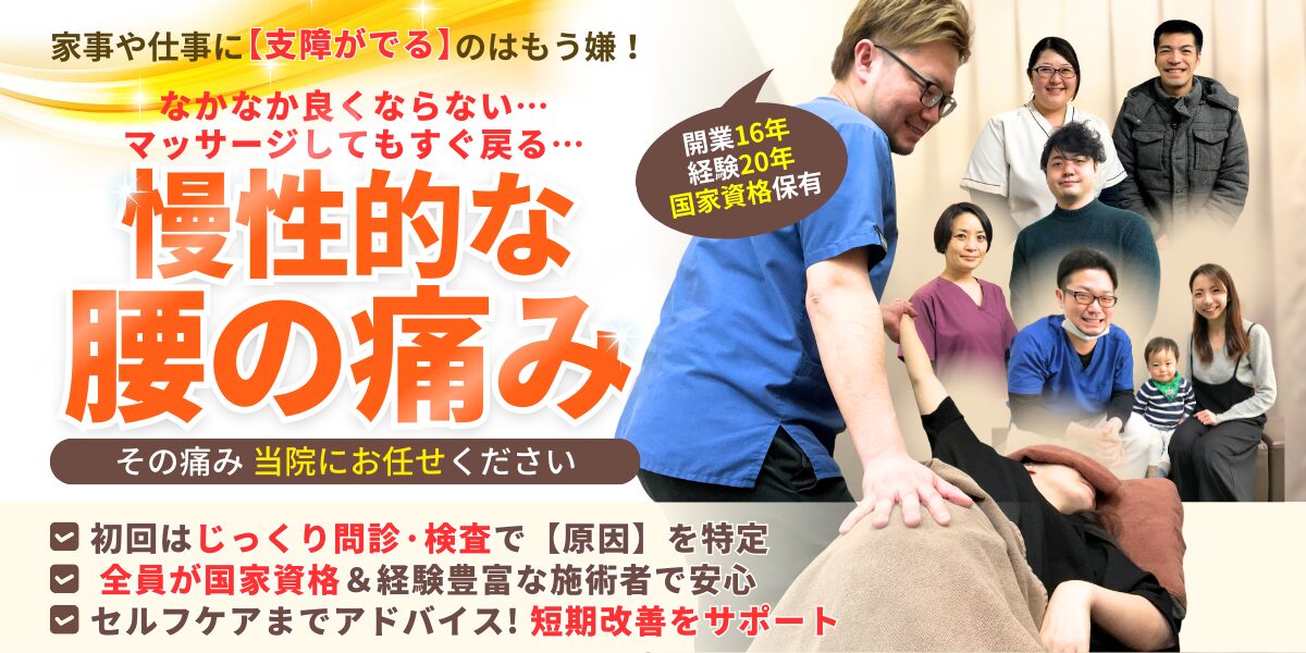 腰痛