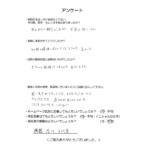 かみさぎ整骨院 お客様の声