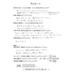 かみさぎ整骨院 お客様の声