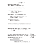 かみさぎ整骨院 お客様の声
