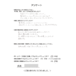 かみさぎ整骨院 お客様の声