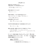 かみさぎ整骨院 お客様の声