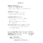 かみさぎ整骨院 お客様の声