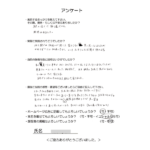 かみさぎ整骨院 お客様の声