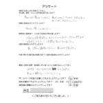 かみさぎ整骨院 お客様の声