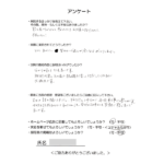 かみさぎ整骨院 お客様の声