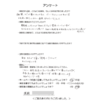 かみさぎ整骨院 お客様の声