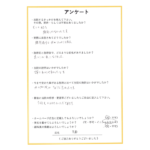 かみさぎ整骨院 お客様の声
