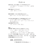 かみさぎ整骨院 お客様の声