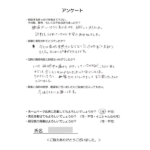 かみさぎ整骨院 お客様の声