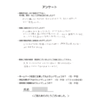 かみさぎ整骨院 お客様の声