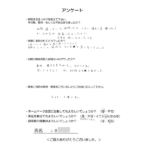 かみさぎ整骨院 お客様の声