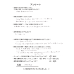 かみさぎ整骨院 お客様の声